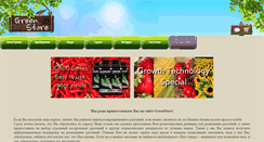 Desktop Screenshot of greenstore.com.ua